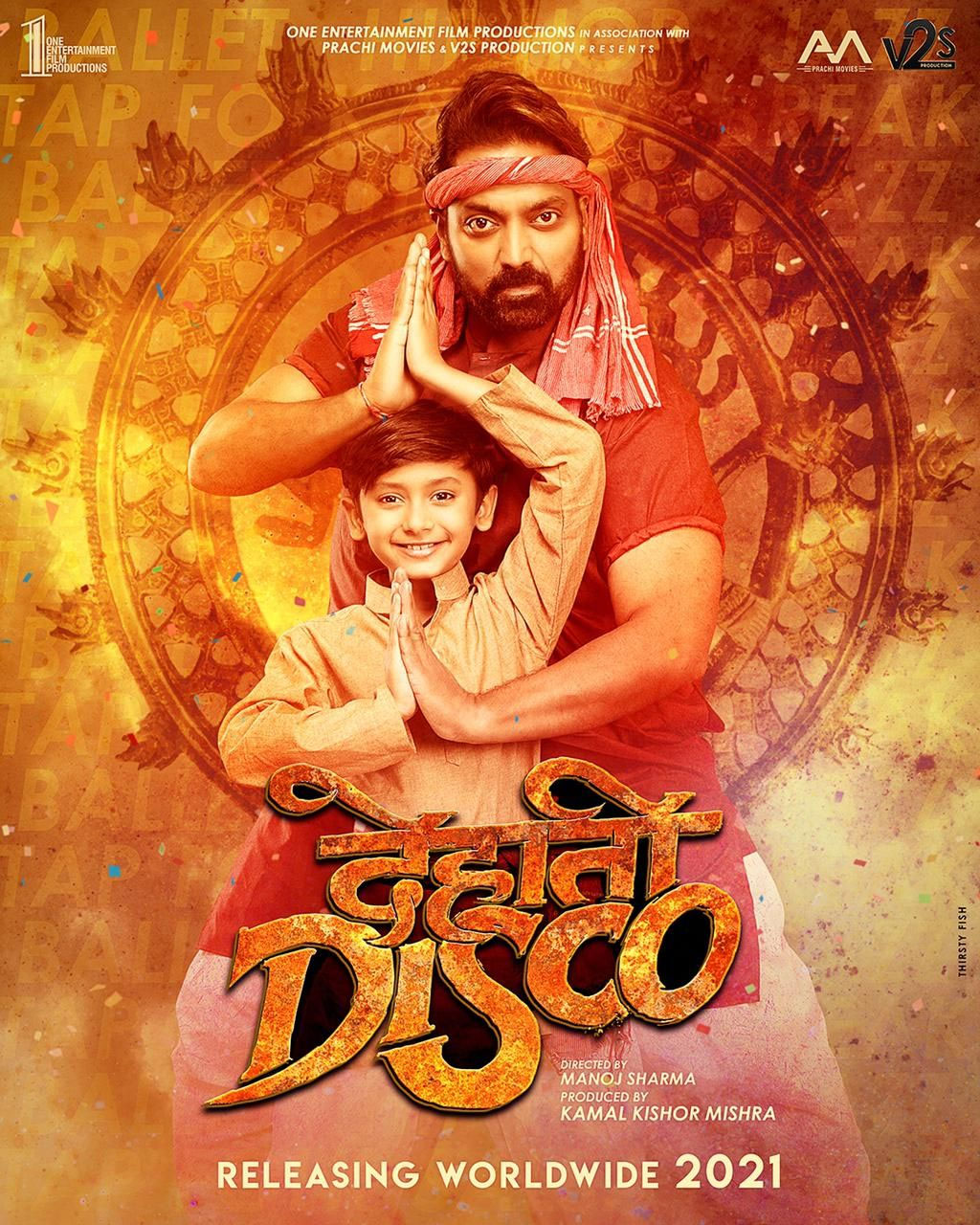 Dehati Disco Bollywood Movie Stills, Bollywood Movie Gallery, Bollywood  Movie Wallpapers, Bollywood Movie Posters 